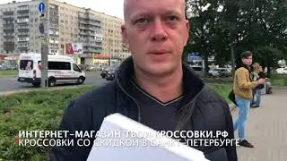 Отзыв Андрея об интернет-магазине Твои-кроссовки.рф