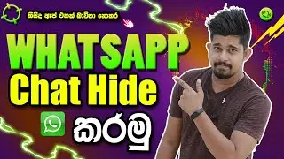 how to hide whatsapp chat | hide whatsapp chat without archive withapp | Iphone Android