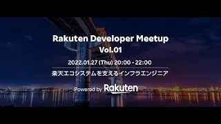 Rakuten Developer Meetup Vol.01: 楽天エコシステムを支えるインフラエンジニア