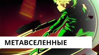 МЕТАВСЛЕННАЯ  . Инвестиционный портфель в конце этого ролика !