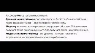 Средняя зарплата