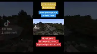Stalker база Чистого неба #minecraftприколы #minecraft #shorts #fyp #a4 #тиктокиграет #майнкрафт