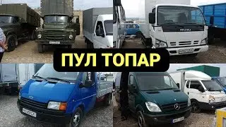 НАМАНГАН БОЗОРИДАН ЭНГ АРЗОН ПУЛ ТОПАР НАРХЛАРИ