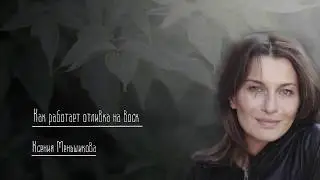 Как работает отливка на воск