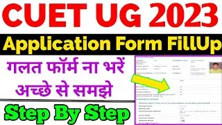 CUET UG Admission 2023 | CUET UG Application Form 2023 | CUET UG Form Apply 2023