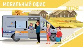 Северная сбытовая компания - 3