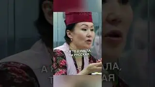Я вегетарианка 🥦 А я-то думала, ты русская 😁