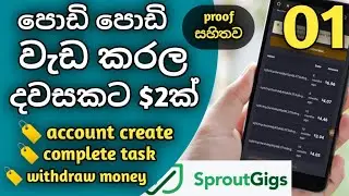 පොඩි පොඩි වැඩ කරල සල්ලි හොයමු | How to earn money with sproutgigs | wr creation sinhala