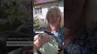 Наслідки російського обстрілу в Луцьку 26 серпня #shorts