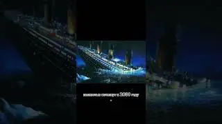 Обломки Титаника лежащие на дне, полностью исчезнут к 2030-му году. #наука #факты #shorts