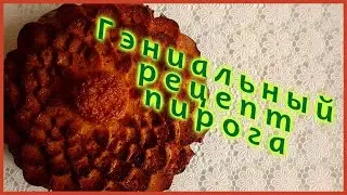 КАК ПРИГОТОВИТЬ МОРКОВНЫЙ ПИРОГ.  ОЧЕНЬ ВКУСНЫЙ, ПОЛЕЗНЫЙ, ПРОСТОЙ РЕЦЕПТ.