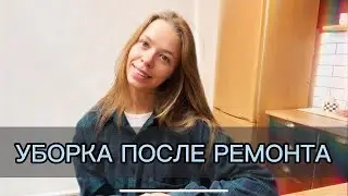 CLEANING UP AFTER RENOVATION | JELLY PIE WITH PINK SALMON | TRYING OUT DANIA'S GIFT