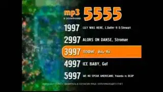 Реклама 5555 код 1997 2010
