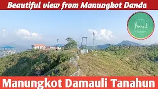 Manungkot Danda Damauli Tanahun, अति सुन्दर  मानुगकोट डाँडा दमौली तनहुँ बिहानको घाम