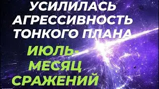 Сохраняйте уверенность. Будьте бдительны.Скоро завершение