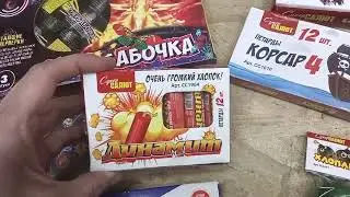 Разные петарды