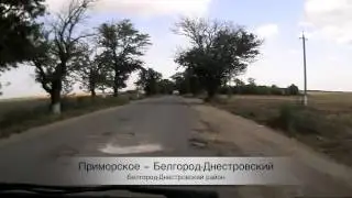 Эх, дороги!