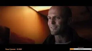 Jayson Stetham,- kriminalni boevik (video vipmary)