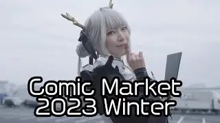 【C103】Comic Market 103 Cosplay Music Video【コミケ】