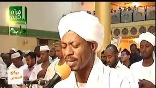 تلاوه خاشعه الشيخ السوداني صالح احمد صالح