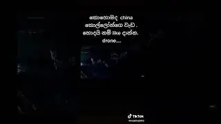 හොදයි නම්😛🤪🤪😏😏 like  කරන්න 😎😎😎🤑🤑🤑