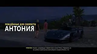 Forza Horizon 5: History Born Fast / Рождённые для скорости
