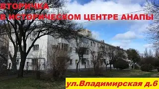 #АНАПА
