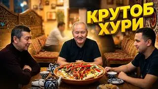 БО ДУСТОН ДАР ЧОЙХОНАИ ХАЙЁМ КРУТОБ ХУРИ