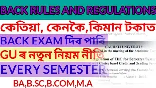 New rules and regulations for back in ug under guwahati University.Back কেনেকৈ, কেতিয়া clear কৰিব?