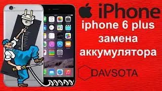 iphone 6 plus замена аккумулятора