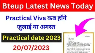 Bteup Practical Date 2023 | bteup latest news today
