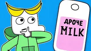 DOLCE MILK - Что за Тренд (анимация)