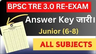 BPSC TRE 3.0 Answer Key Out | Junior (6-8) All Subjects Answer Key |