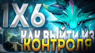 НОВЫЙ ГЕРОЙ В DOTA 1X6 LESHRAC / ДОТА 2
