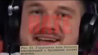 Про хейт-стримы (22.02.2021)