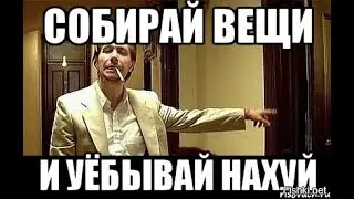 Ваня Воробей - Валите