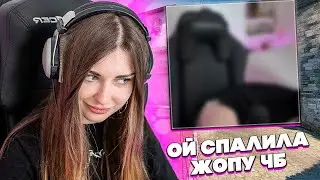 Аринян Спалила Попу Читбаннеду | Читбаннед и Аринян Играют в КС ГО | Аринян и Читбаннед