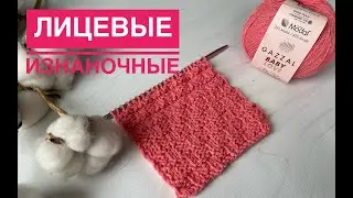 Knit and purl pattern