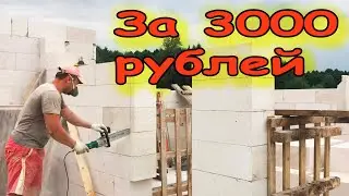 Специальная ПИЛА для резки ГАЗОБЛОКА