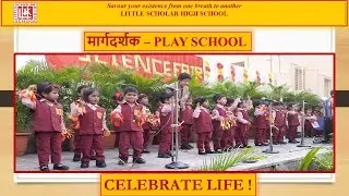 One Little Finger || Kids @LITTLE SCHOLAR HIGH SCHOOL NEREDMET |  MAARGDARSHAK - PLAY SCHOOL