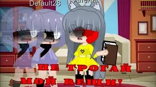 [meme]👿 НЕ ТРОГАЙ МОЙ ВЕЩИ 👿