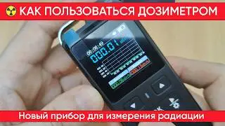 Как пользоваться дозиметром FNIRSI GC-02 и что у него внутри