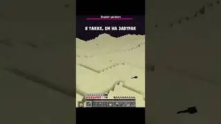 Обновление Майнкрафт #ндельта #майнкрафт #minecraftmemes