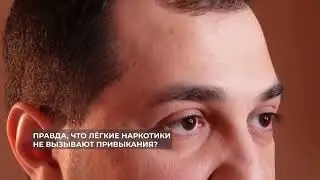 Против наркотиков 3