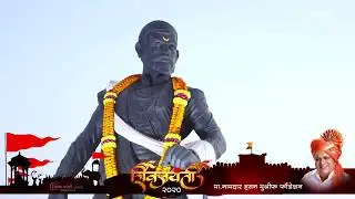 🚩🚩 शिवगर्जना महानाट्य - उदघाटन सोहळा, कागल 🚩🚩