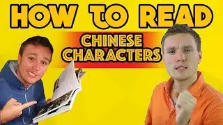 How to Read Chinese Characters and Pinyin! | How-to Chinese with Domino Chinese