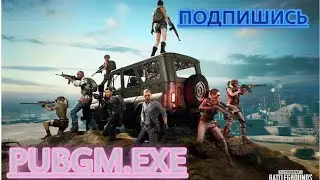 🔥PUBGM.EXE🔥