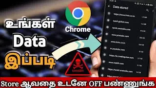 How to delete Google Chrome Stored data | Google Chrome Safety Settings