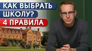 Школа за рубежом онлайн - лучшее вложение в будущее! /  Как выбрать онлайн образование за границей?