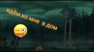 Знакомства с девушками (Добрыня Никитична)#мем #прикол